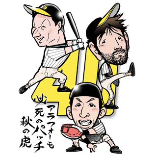 ラッキー植松の画像