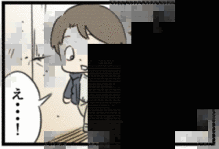 わんぱくの画像