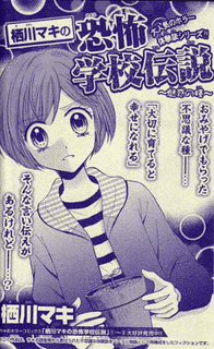 栖川マキの画像