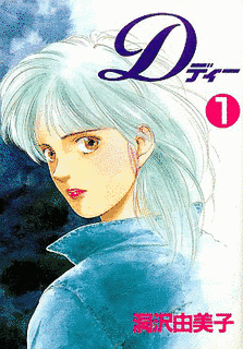 洞沢由美子の画像