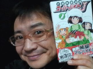 沼田純の画像