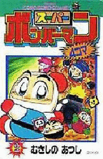 むさしのあつしの画像