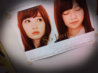 そしてSO LONG!の画像