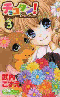 武内こずえの画像