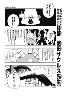 徳田ザウルスの画像