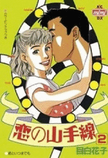 目白花子の画像
