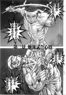 山口貴由の画像