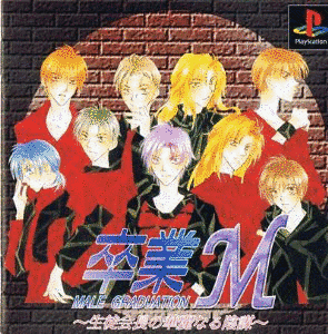 女性向けゲームの画像