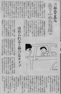 渡辺多恵子の画像