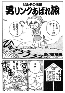 渡辺電機(株)の画像