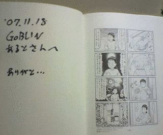ゴブリンの画像