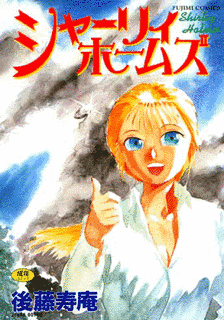 後藤寿庵の画像