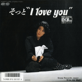 そっとI LOVE YOUの画像