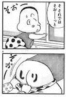 田村信の画像