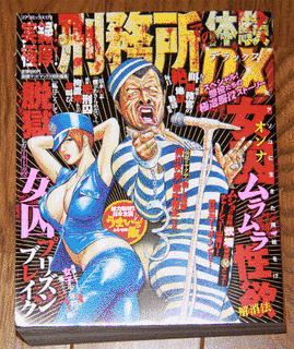 細井雄二の画像