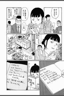 そっと好かれるの画像