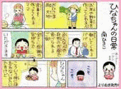 南ひろこの画像