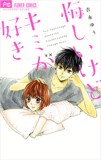 結城さわなの画像