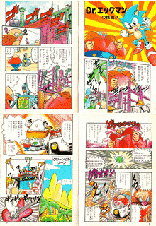 ソニック・ザ・ヘッジホッグの画像