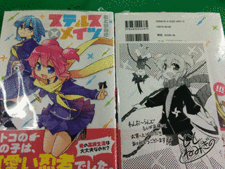 ととねみぎの画像