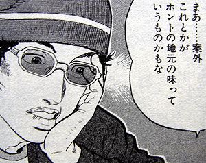森田信吾の画像