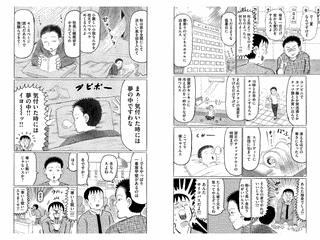その「おこだわり」、俺にもくれよ!!の画像