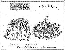 横山泰三の画像