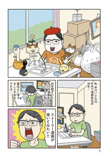 中川いさみの画像