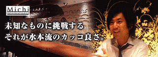 水本みちの画像