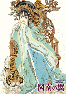 山田章博の画像