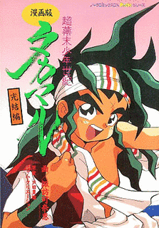 諏訪可奈恵の画像