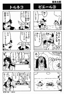 坂本太郎の画像