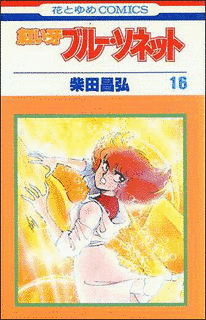 柴田昌弘の画像