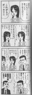 とがしやすたかの画像