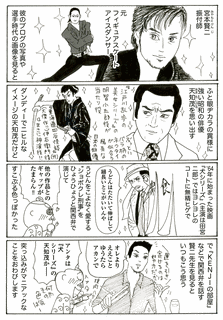 グレゴリ青山の画像