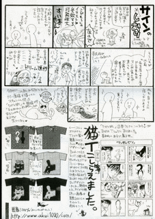 私屋カヲルの画像
