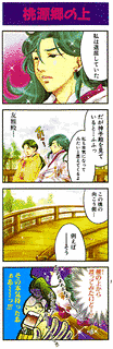 犬山まさとの画像