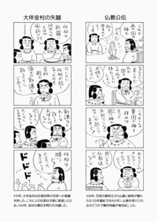 木崎ゆきおの画像