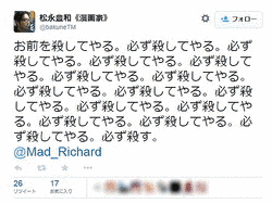 松永豊和の画像