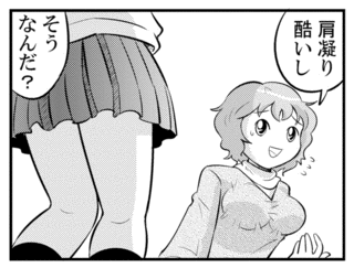 柳田直和の画像