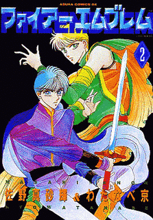 佐野真砂輝&わたなべ京の画像