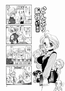 荻野眞弓の画像