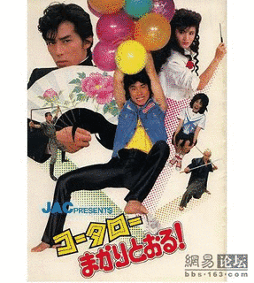 蛭田達也の画像