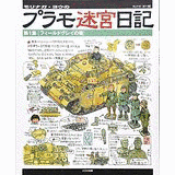 モリナガ・ヨウの画像