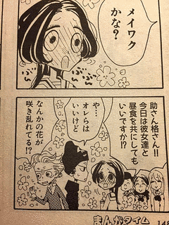 コナリミサトの画像
