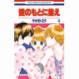 サカモトミクの画像