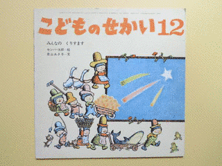 センバ太郎の画像