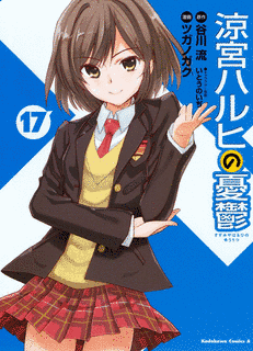ツガノガクの画像