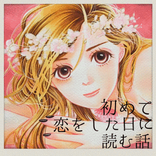持田あきの画像