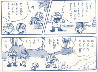 よこたとくおの画像